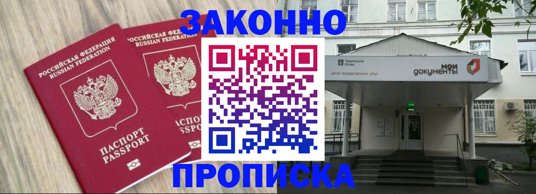 временная регистрация собственник в Валуйках