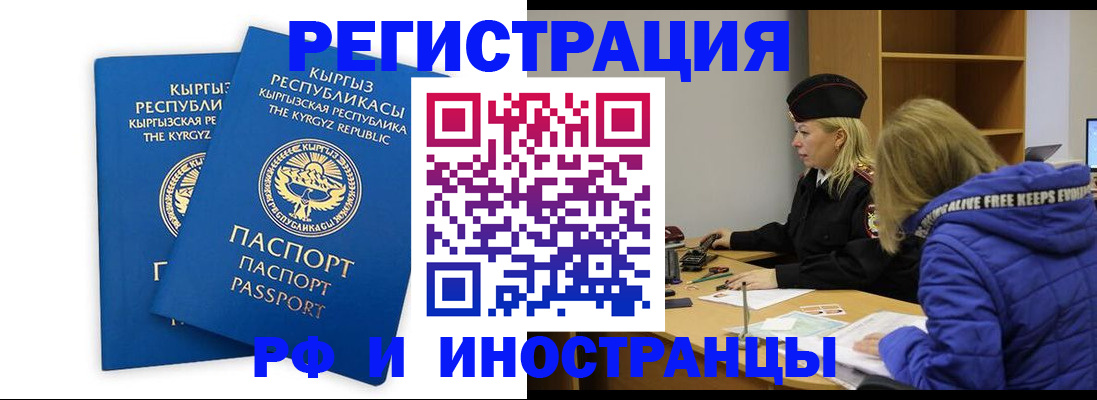прописка для военкомата в Валуйках