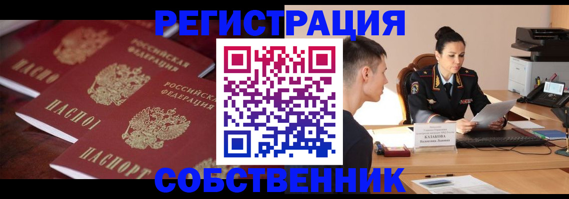пропишу в квартире в Валуйках